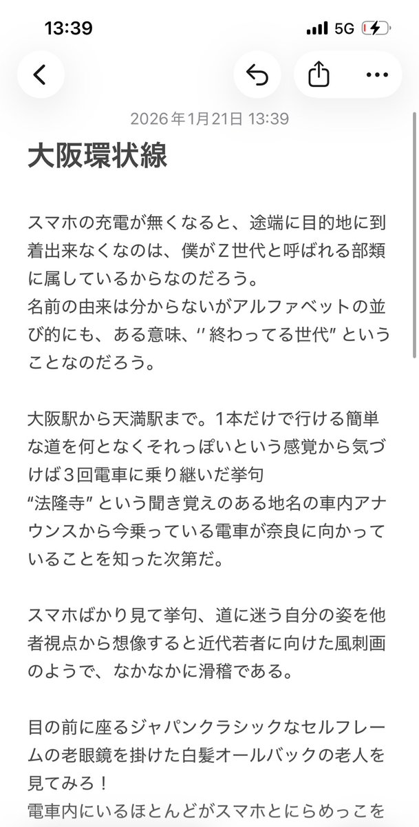 theoriginworld1's tweet photo. 大阪環状線は複雑すぎるfor me. https://t.co/FWlAPWgy1y