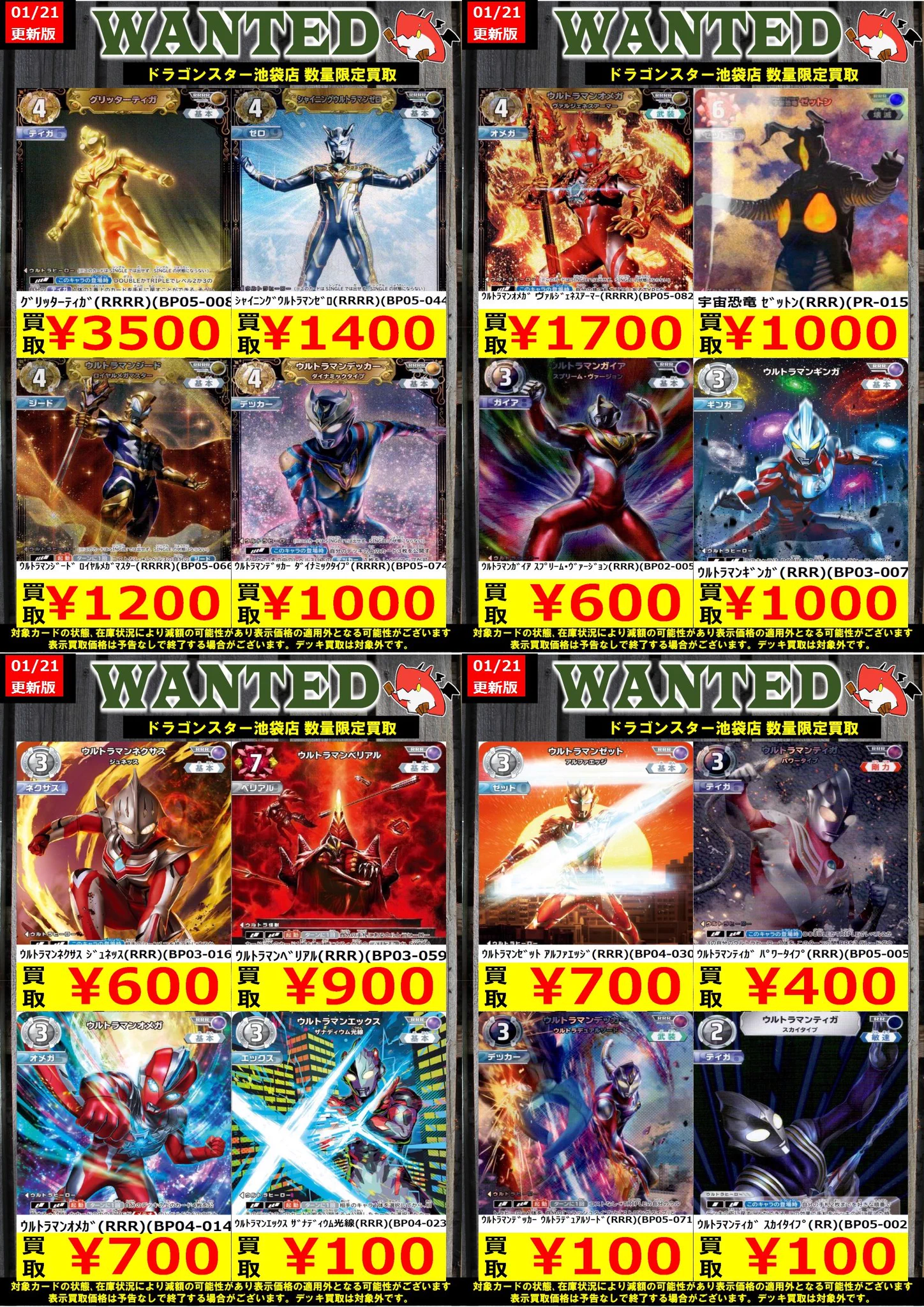 ドラゴンスター池袋店 a X: 