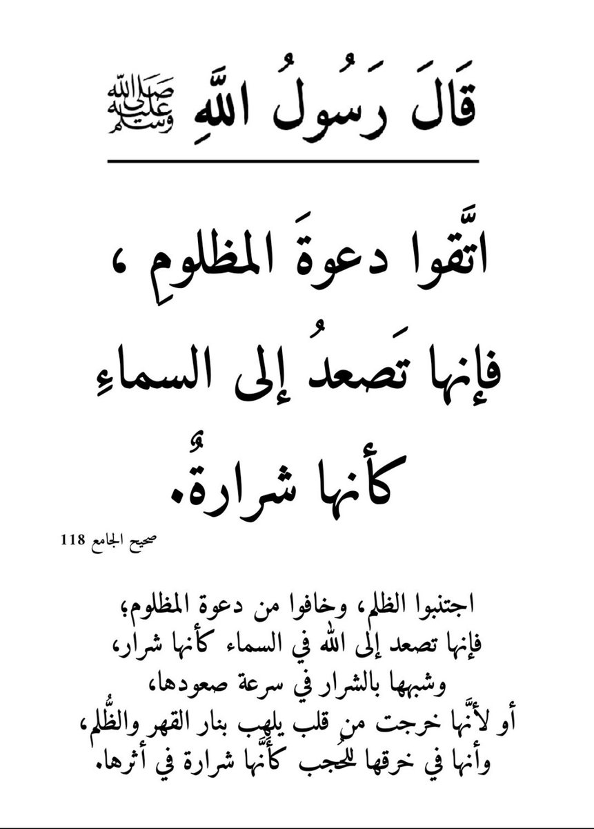 وفاء الشعلان .. tweet media
