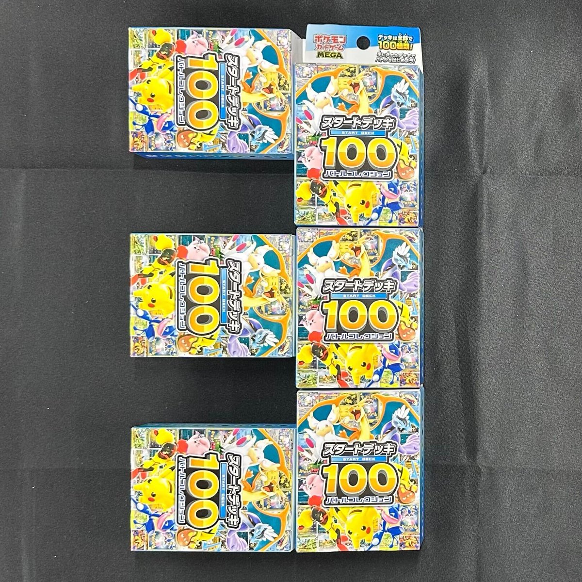 🌈1月2️⃣1️⃣日 特別企画🌈

画像の スタートデッキ100 (6デッキ)
プレゼントだよ～🎉

・参加方法
フォロー&amp;リポストで参加!!

・応募期限
1/22 16:59〆

・当選確率UP 方法
スタートデッキ100争奪戦
↑
これをつけてリプライ

#ポケカ
#DOPAくんのきまぐれ