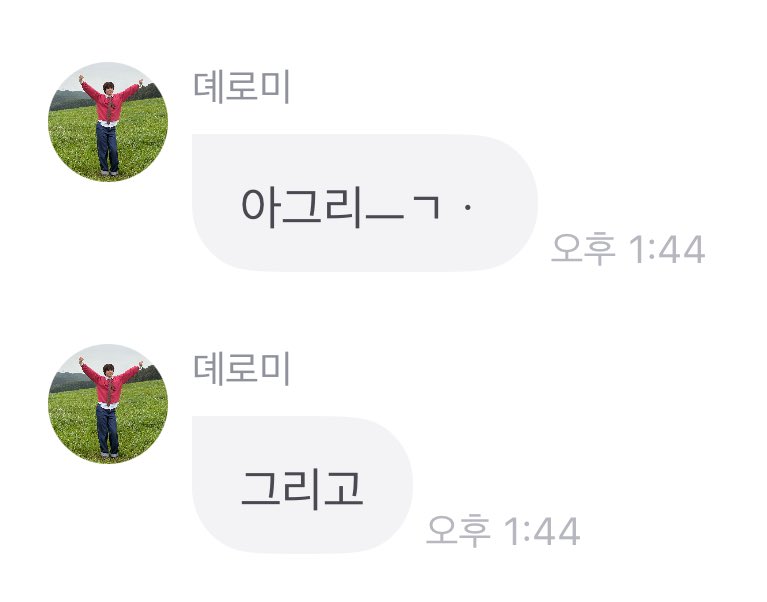 iminyook's tweet image. 천지인 쓴다고 놀리려고 햇는데 남자 훅들어옴 아〰️🖤💦💦