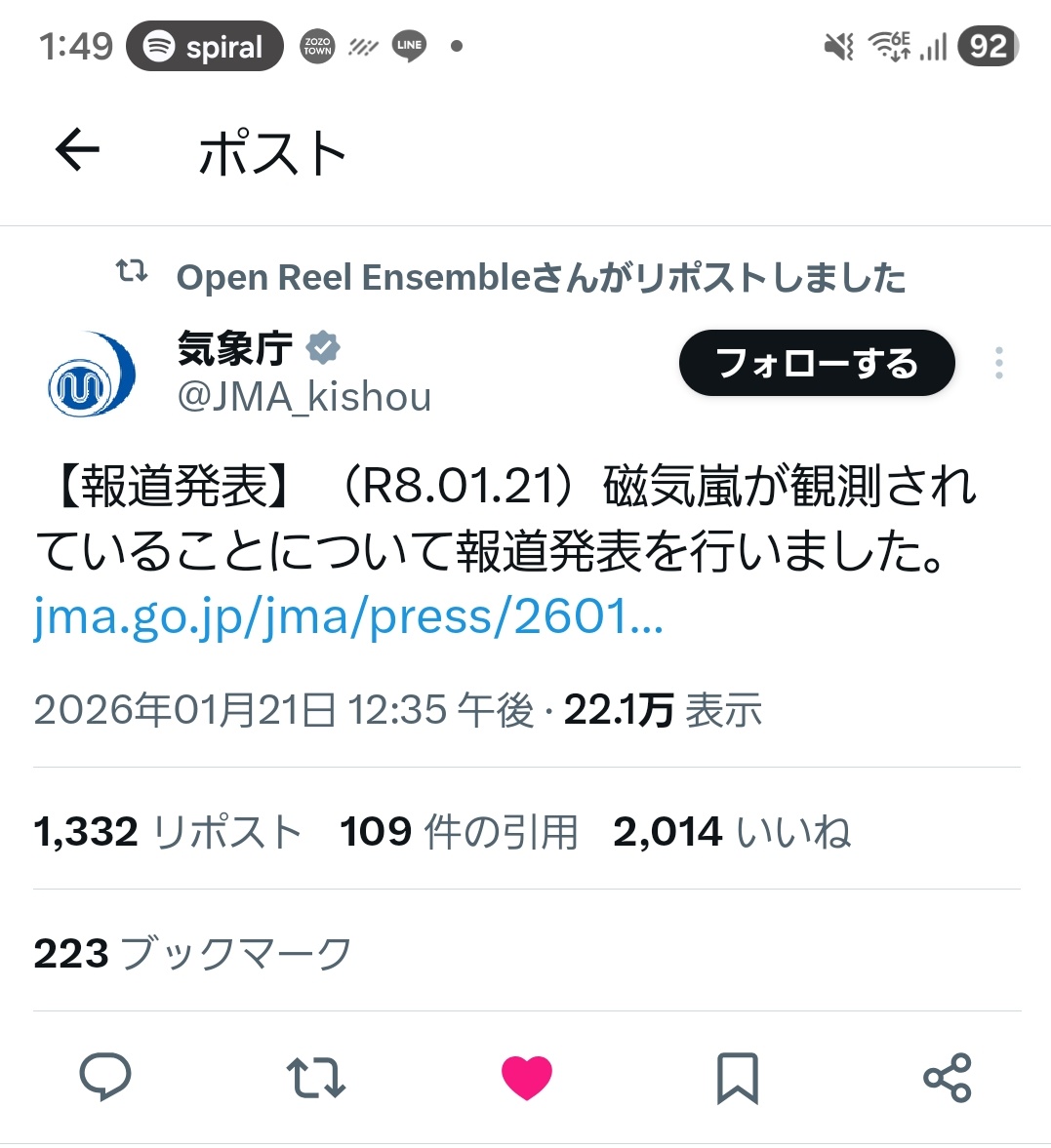 Post by ニラ玉🎖️ずっと真夜中でいいのに。 on X: ﾜﾛﾀ✇