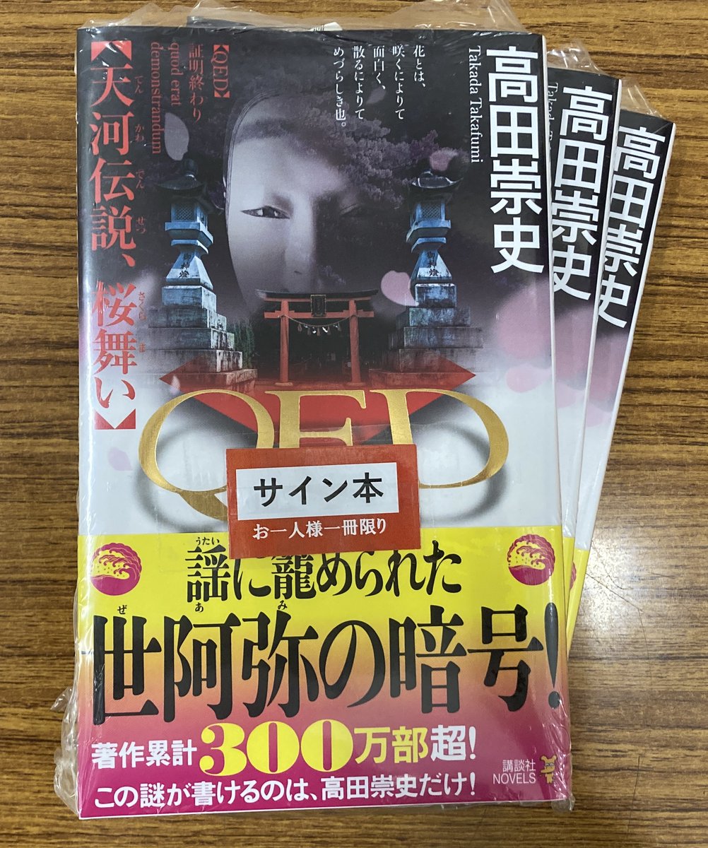 講談社 文芸第三出版部 (@kodansha_novels) / Posts / X