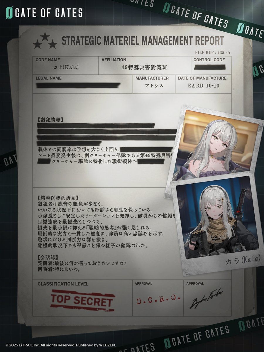 ゲートオブゲイツ公式 tweet media