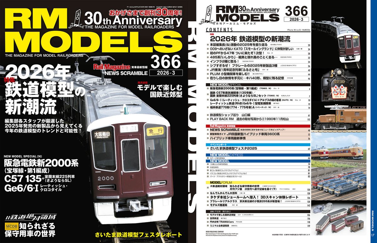 RM MODELS【公式】 (@RM_MODELS_neko) / Posts / X