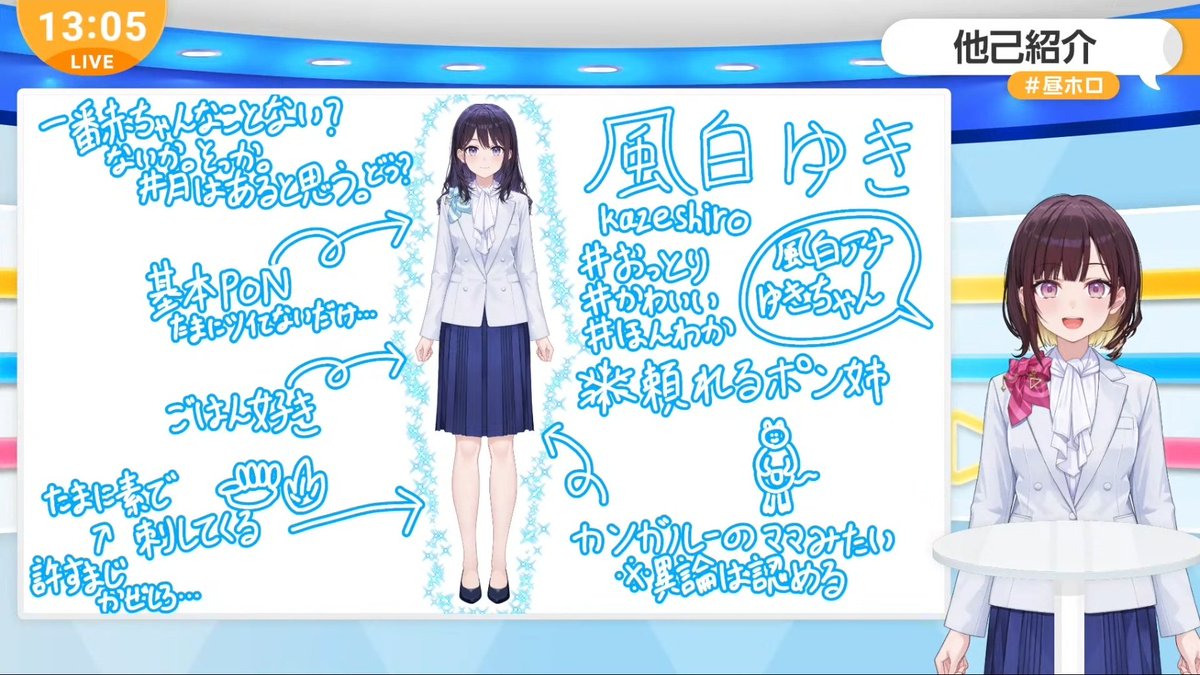 水曜の #昼ホロ おつホロでした～ そらちゃんの貴重な密着映像も見れて