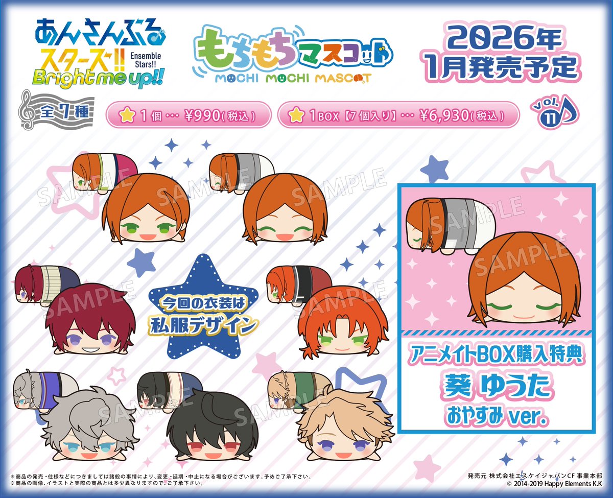 【好評予約受付中！】

2026年1月発売予定✨
もちもちマスコット
あんさんぶるスターズ！！ vol10 、11

店内でサンプルを展示しております✨

#あんスタストア にて、予約受付中です🌟
#あんスタ