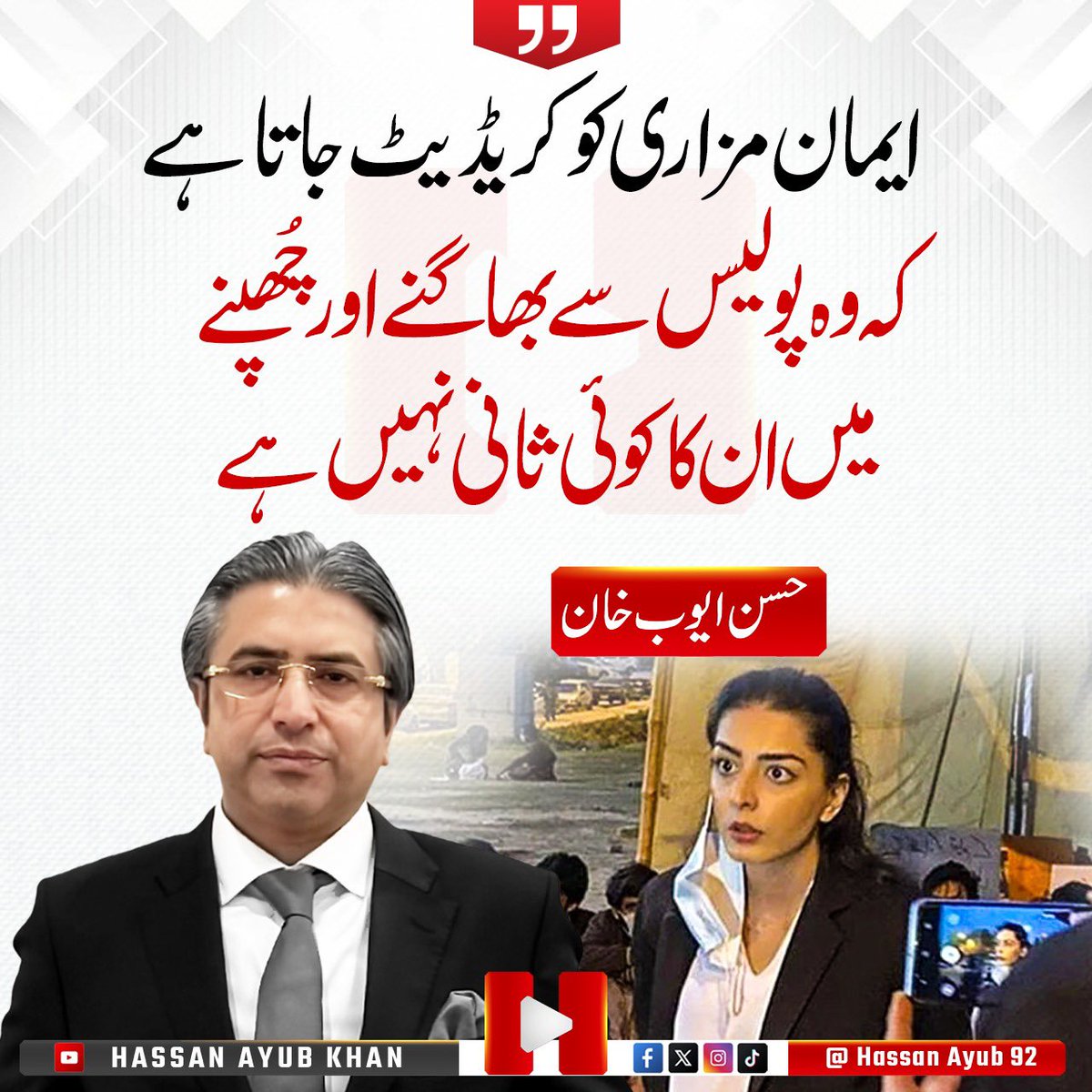 Hassan Ayub Official tweet media