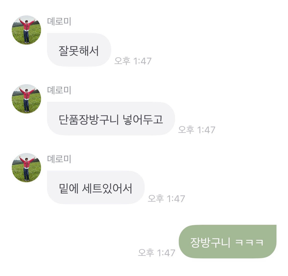 iminyook's tweet image. 오타 육억개내면서 어제 잇엇던 일 웅냐냐냥 말해주는 거 너무너무 기여워서 어떡하지 ㅜㅜ