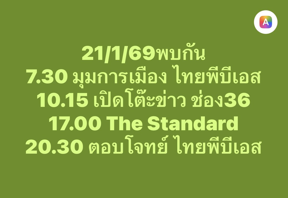 มีเวลาช่วงไหน เจอกันนะครับ