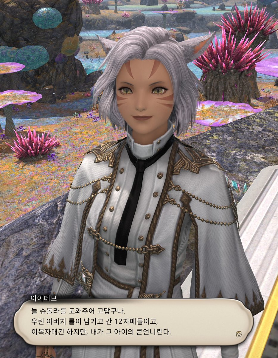 뭐?! 슈톨라의 이복자매 큰언니!?!!?