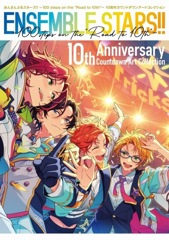 あんスタ 100個 ✨商品販売情報✨】 あんさんぶるスターズ！！ 〜100 steps on the