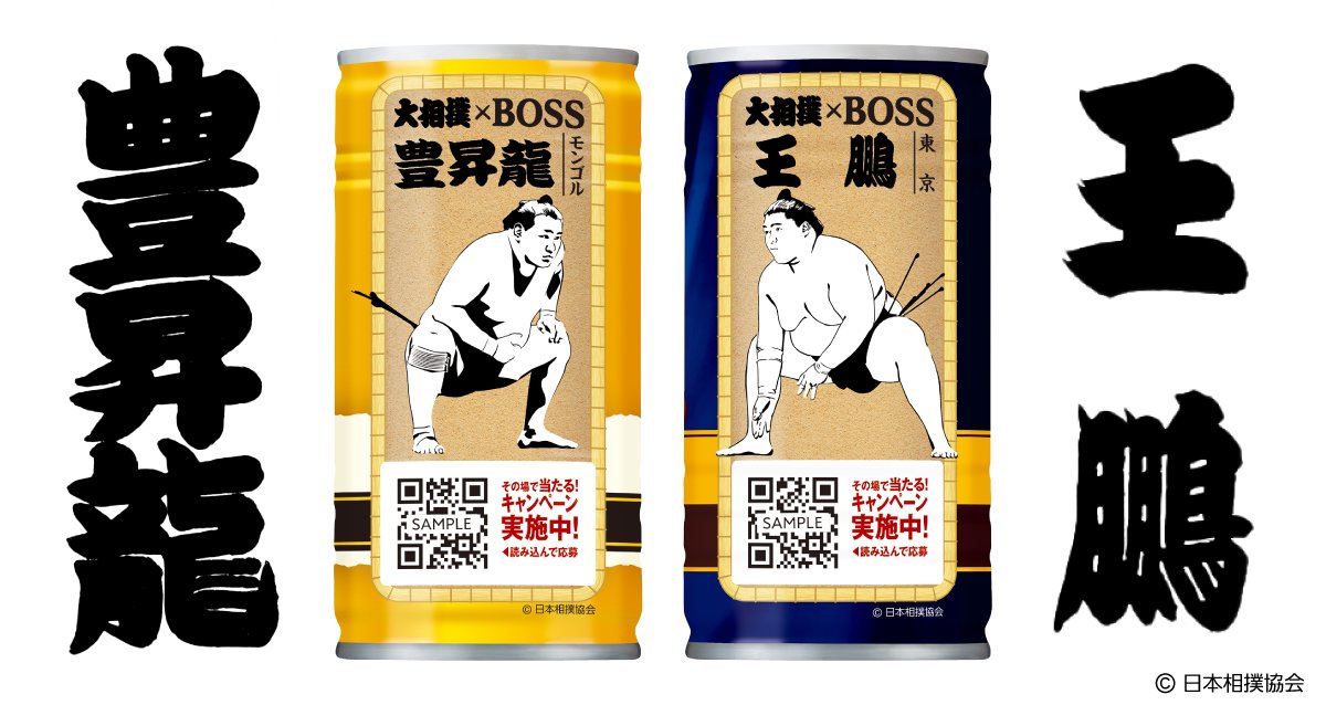 10日目】豊昇龍-王鵬 一瞬のけ反ったかのようにも見えた豊昇龍。瞬時に 