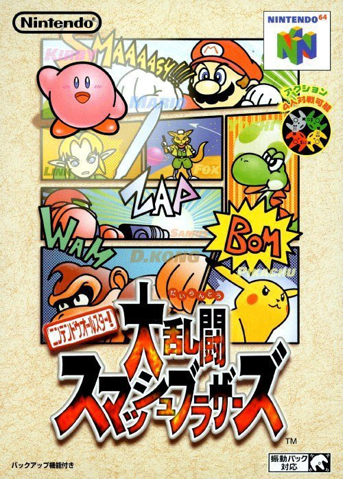 Genki_JPN's tweet photo. Super Smash Bros. released 27 years ago today on January 21, 1999!

I hope Sakurai is currently working on a new entry for Switch 2! https://t.co/kPPeZcgejD