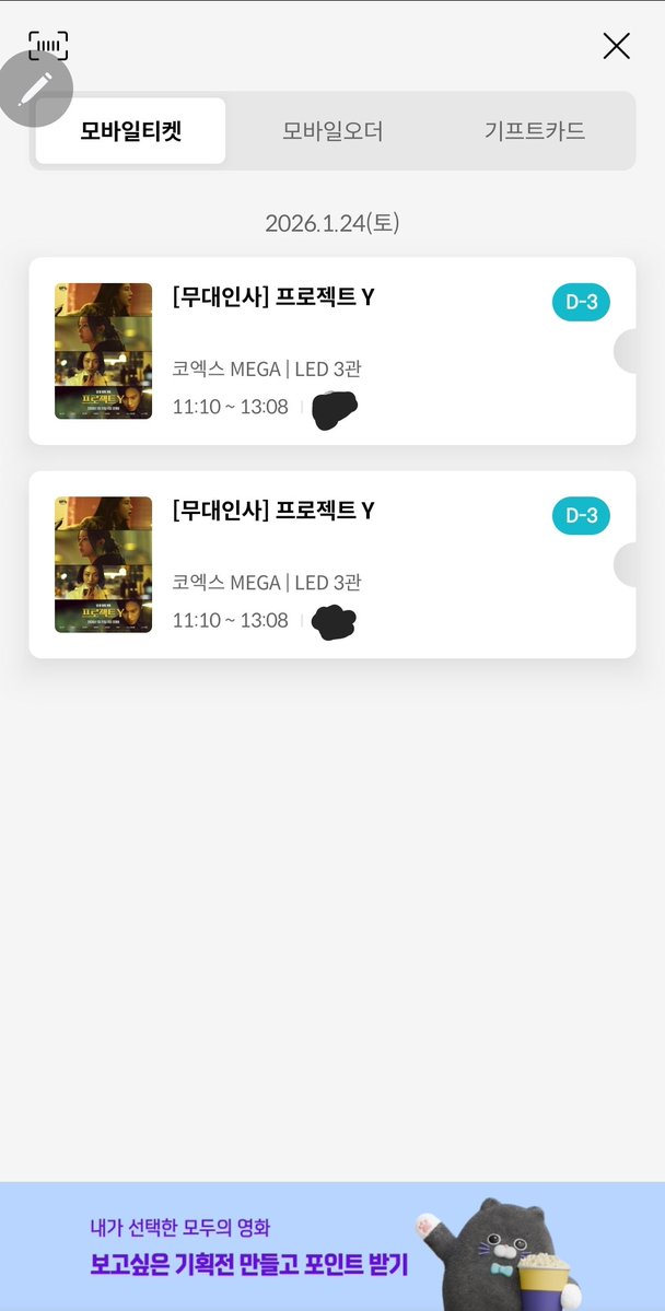 시사회 때 보고 너무 좋아서 개봉일만을 기다린 프로젝트Y!
개봉 첫날 첫타임으로 관람 완료! (이따 밤에도 보지롱)
(우리 석구 얼굴 박힌 포스터 받으려고 롯시까지 감)
이번 주말 개봉 첫주 무인도 가보자고!!
#프로젝트Y #프와_예매인증