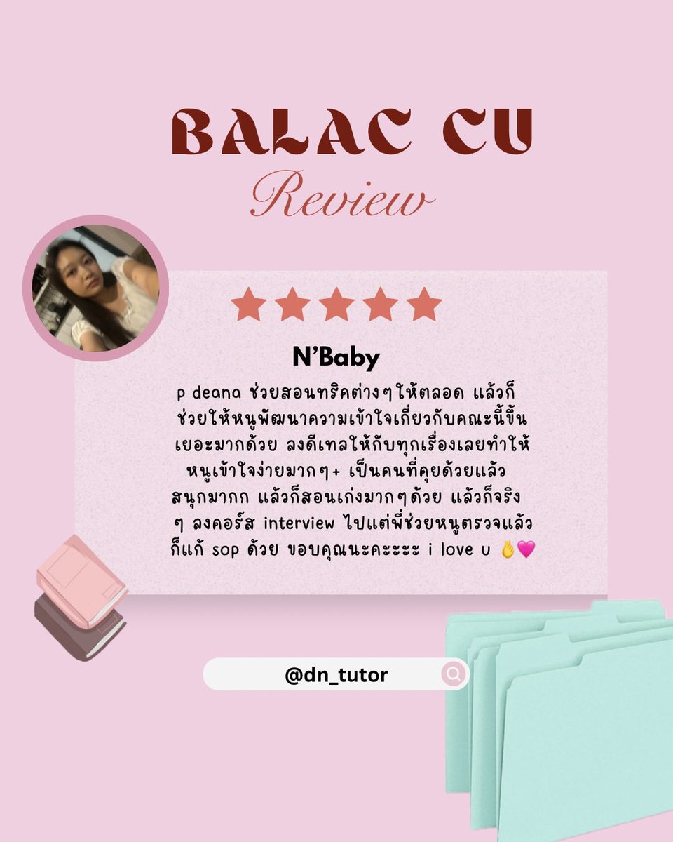 dn_deana's tweet photo. รีวิวคอร์สสัมภาษณ์ BALAC CU รอบ1ค่า🩷
.
#เรียนสัมภาษณ์ #ติวสัมภาษณ์ #balaccu #balacchula #balac #ทีมจุฬา #อักษรจุฬา #อักษรอินเตอร์ #จุฬา #จุฬาอินเตอร์ #commartscu #jippcu #bastu #lciswu #ทีมมศว  #dek67 #dek68 #dek69 #เด็กซิ่ว https://t.co/nTsINSF5eJ