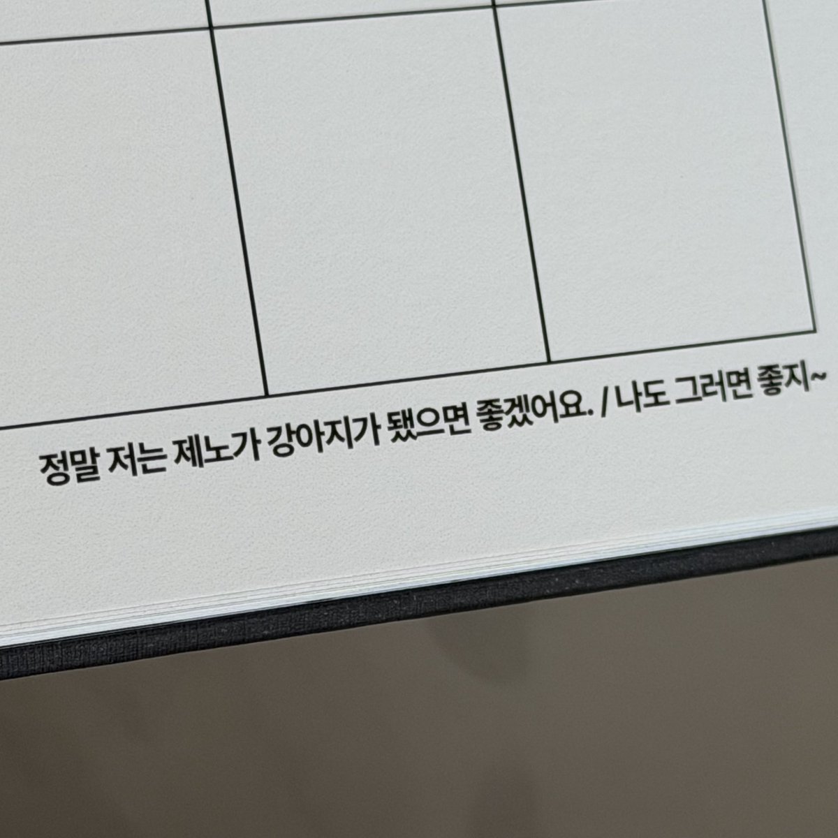 sususayjj's tweet image. 달마다 써진 멘트 보고 입 싹 올라감
센스 대박