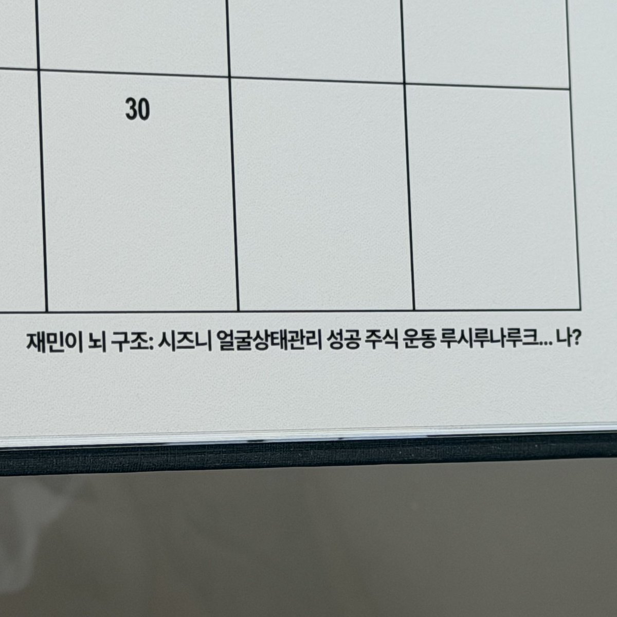 sususayjj's tweet image. 달마다 써진 멘트 보고 입 싹 올라감
센스 대박