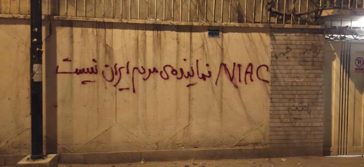 SanaELedene's tweet photo. 🚨This is a call to action for all Iranians:

Tag @masspeaceaction and let them know that NIAC is not your voice and does not represent you. I start:

I was born and raised in Iran. I left only seven years ago. I am saying this clearly: @NIACouncil does not represent me. NIAC is not my voice.

This is a video directly from Iran. Even people inside Iran despise NIAC. The writing says:
“NIAC does not represent the people of Iran.”

#IranMassacre 
#IranRevoIution2026