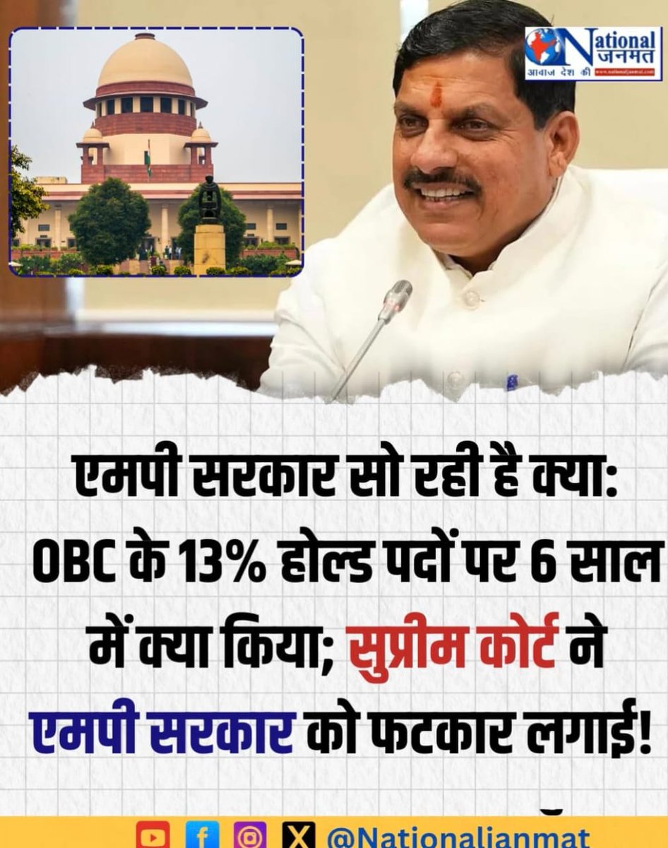 y_nandoo's tweet photo. #MP_13_प्रतिशत_ओबीसी_अनहॉल्ड_करो https://t.co/AwuWFvdx8s