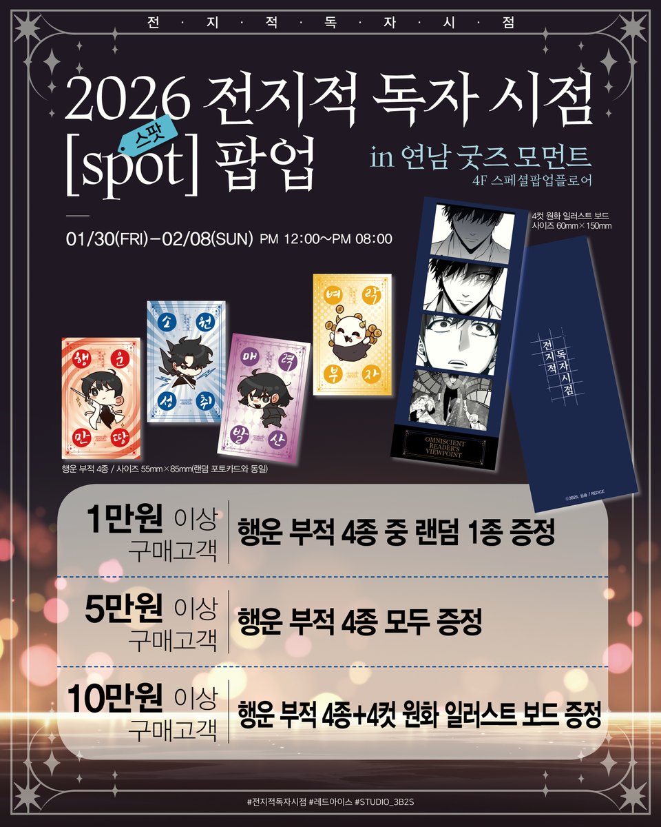 전지적 스타스트림 tweet media