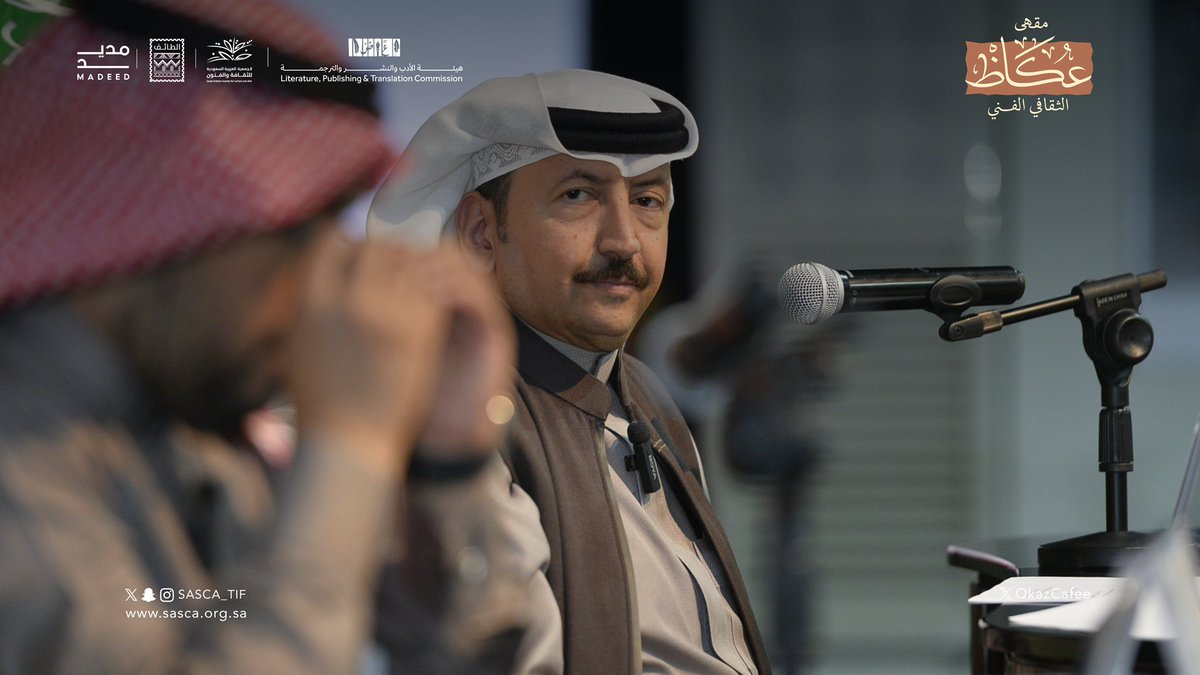 مقهى عكاظ الثقافي الفنّي tweet media