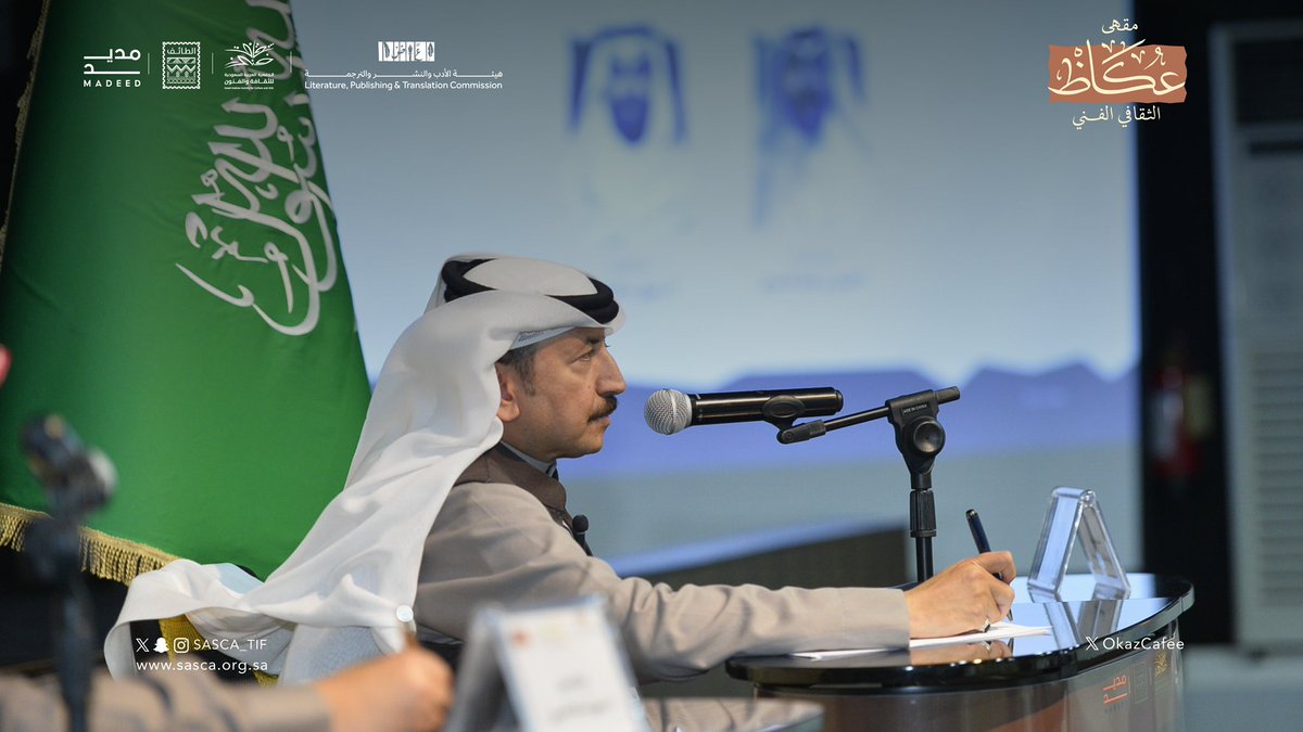 مقهى عكاظ الثقافي الفنّي tweet media