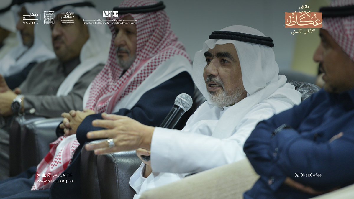 مقهى عكاظ الثقافي الفنّي tweet media