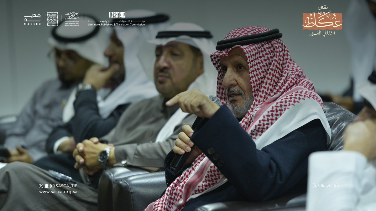 مقهى عكاظ الثقافي الفنّي tweet media