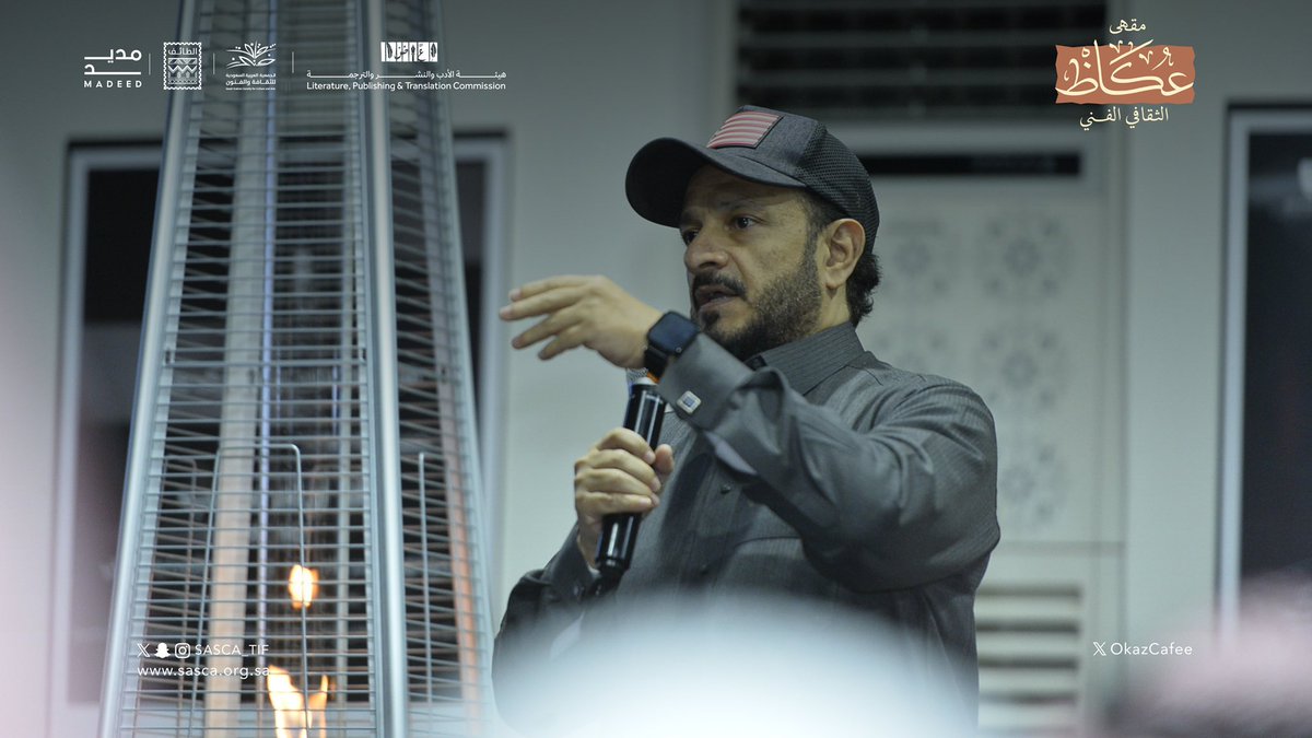 مقهى عكاظ الثقافي الفنّي tweet media