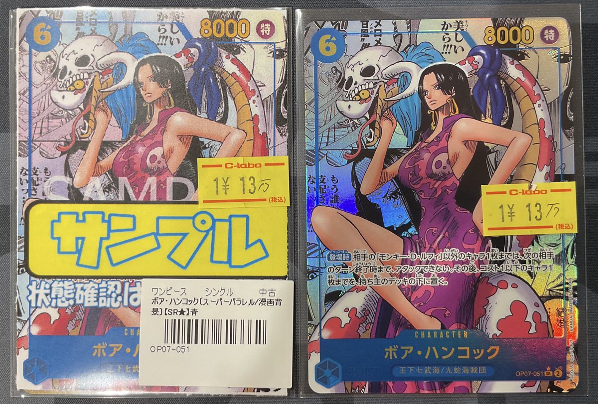 ワンピースカードゲーム 販売情報】 ボア・ハンコック コミパラ 特価