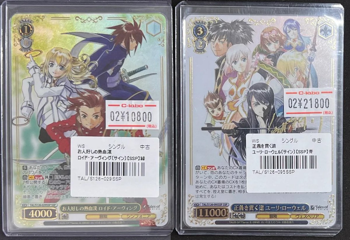 ヴァイス/テイルズ オブ シリーズ/SSP/正義を貫く道 ユーリ