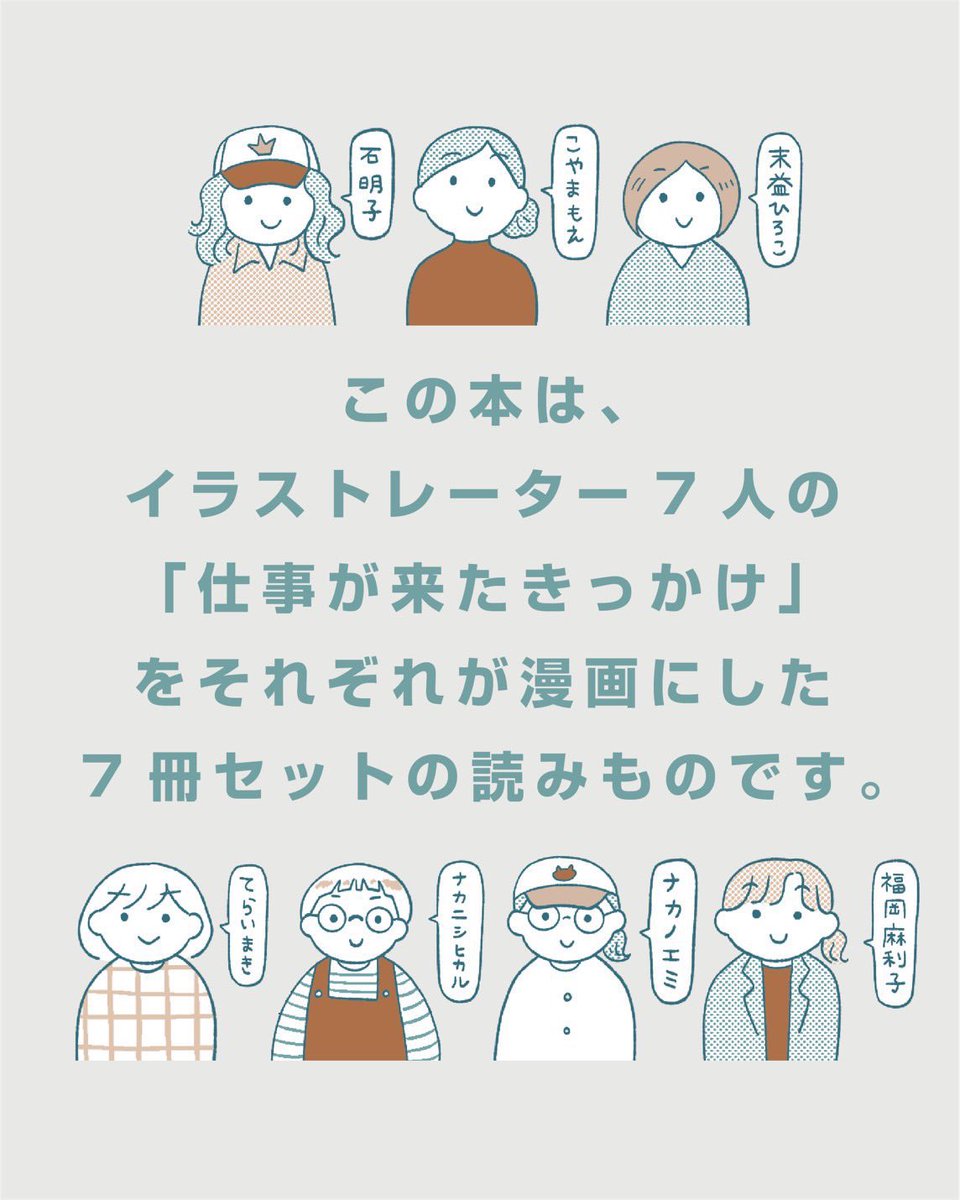 関西コミティア75 合同本の取り扱いあります🌈 📍インテックス大阪2