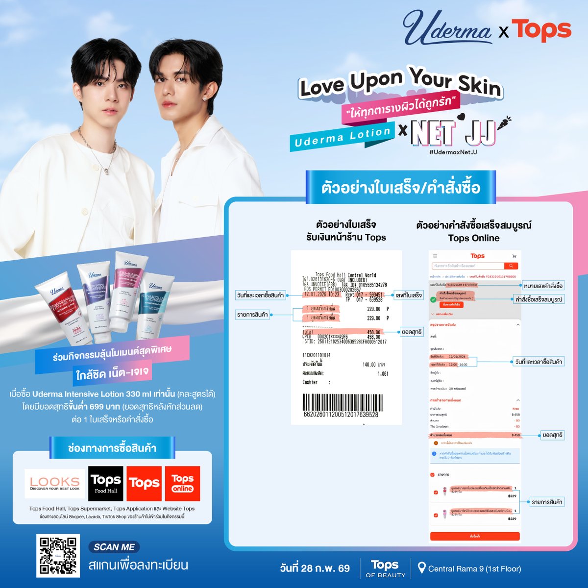 🔹 รอบ Pre-Event 🔹
✨ ลุ้นเป็น 1 ใน 10 VIP Special Fans และลุ้นเป็น 1 ใน 30 Lucky Fans
⏰ ระยะเวลาซื้อสินค้าและลงทะเบียน ได้ตั้งแต่เวลา 00.00 น. ของวันที่ 23 มกราคม 2569 ถึงเวลา 23.59 น. ของวันที่ 13 กุมภาพันธ์ 2569
🧾 ลงทะเบียนใบเสร็จ/คำสั่งซื้อได้ที่ qrco.de/uderma
.