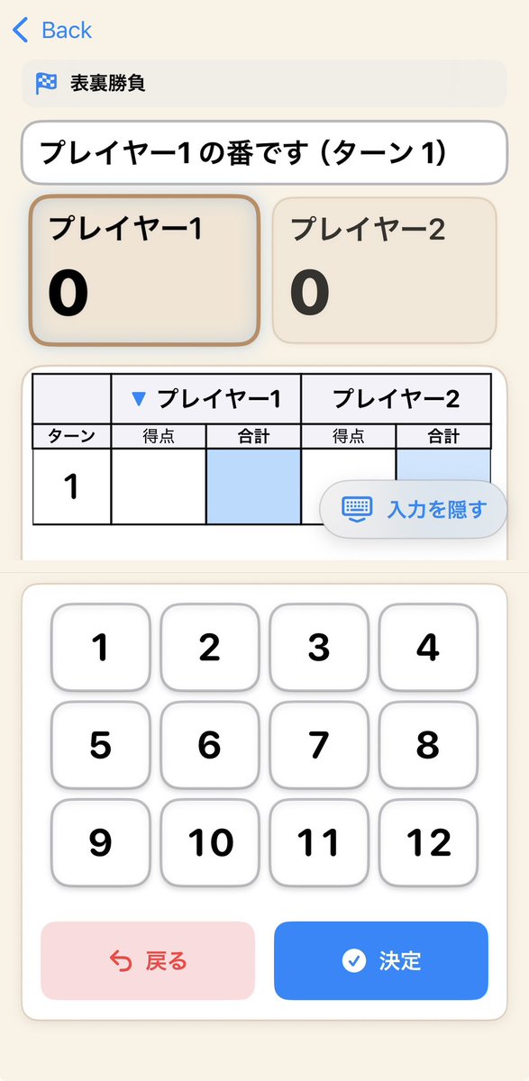 pocket_molkky's tweet photo. 2025年末にリリースしたiOSアプリ『Pocket  Molkky』(ポケモル)の公式アカウントです❗️ 
このアプリでは紙のスコア表のようにスコアを記録していくことができます✏️
さらに、画像として保存することで見直すことも可能です🥸
ダウンロードがまだの方はこちらから👇
https://t.co/ViJLk3Xwo3
 #ポケモル https://t.co/DtwQIcmPhF