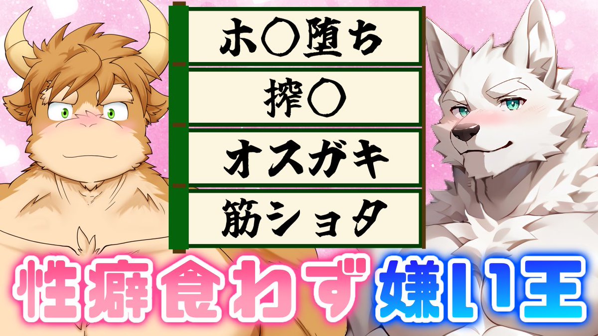 keinutter's tweet image. 【コラボ配信告知】

『性癖食わず嫌い王 with 清澄しのぶ』
− 1月24日（土） 22:00時−

YouTube配信枠
youtube.com/live/5ij8f6fmG…

こんケイヌ❗️

久しぶりのしのぶさんとコラボだ❣️
絶対にケイヌが勝つゾイ😎✨

話してる途中でムラつかないか心配💓