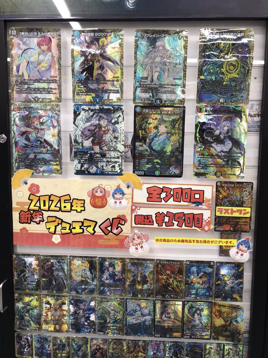 デュエルマスターズカード　まとめ売り　宝くじ デュエルマスターズカード まとめ売り 宝くじ デュエマ高レアまとめ