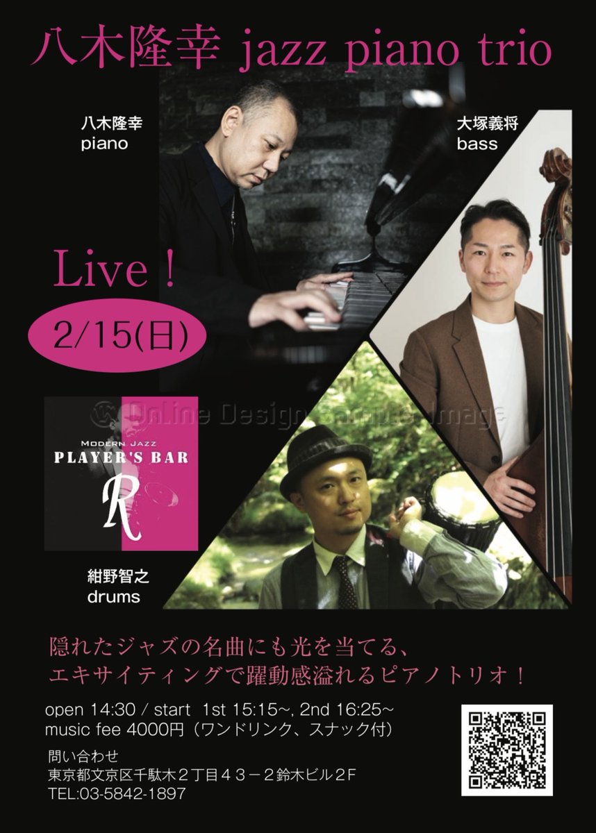 【DATE】
2026年2月15日（日）
14：30　OPEN
15：15　START
【CHARGE】
4000 ( inc. 1drink+Snack)
【PLAYERS】
八木隆幸（ピアノ）
大塚義将（ベース）
紺野智之（ドラム）
隠れたジャズの名曲にも光を当てる、エキサイティングで躍動感溢れるピアノトリオ！
Mail: playersbarr@gmail.com
