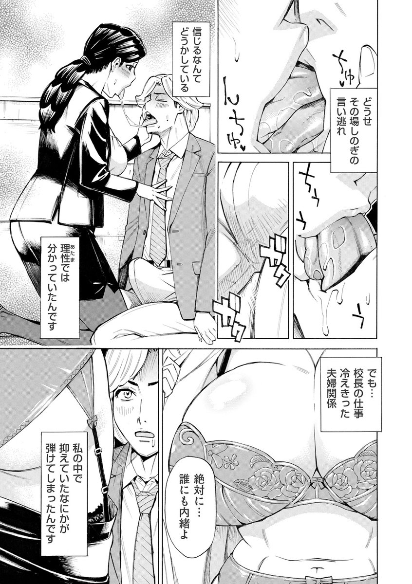 受験そして卒業シーズンへと進んでゆきますね。生徒たちの揺れる心のケアに心を配りカラダを開く優しい校長先生の生徒指導。ムッチリ柔らかくて暖かいお肉が生徒の心を蕩かして導きます♥
「人妻校長の淫猥性活指導」は好評配信中ですのでよろしくお願いいたします。 