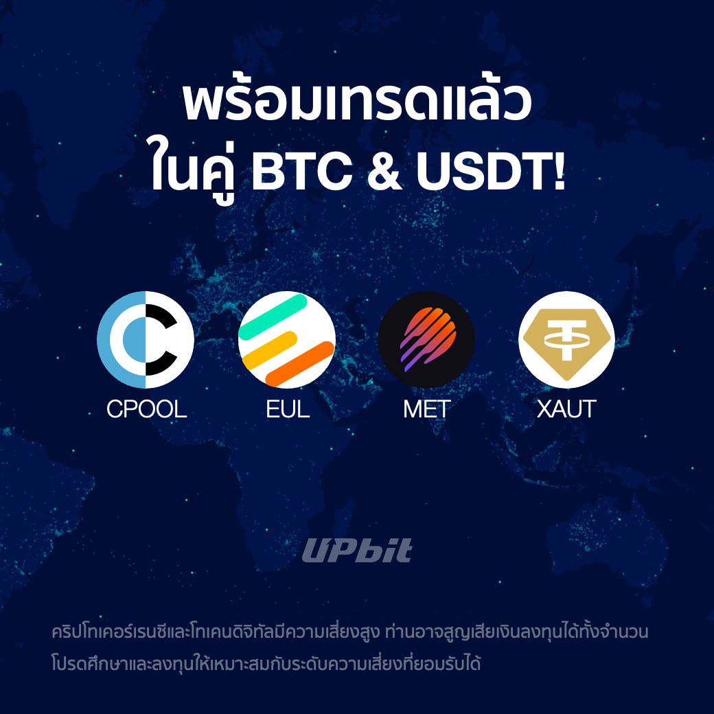 Upbit Thailand (@UpbitThailand) / Posts / X