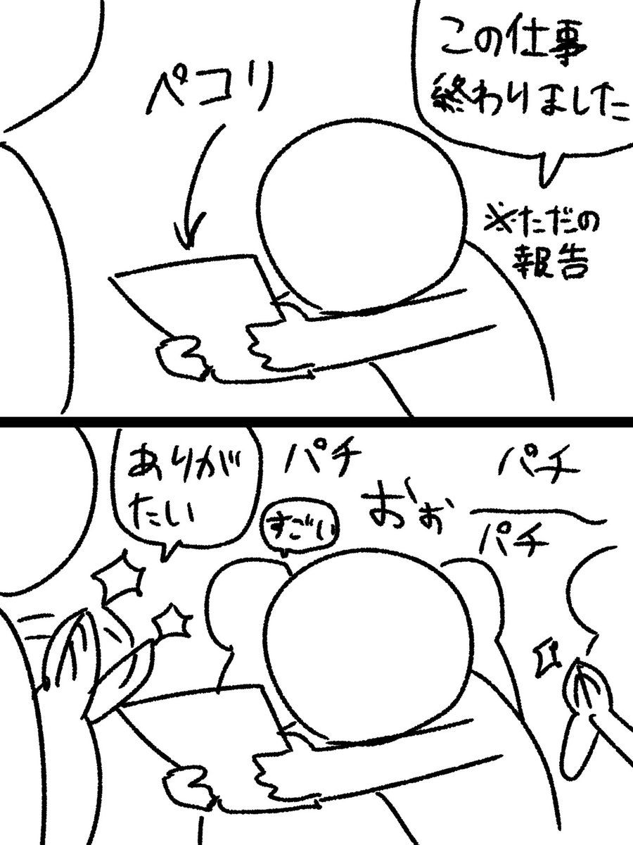 自己肯定感保たれる職場