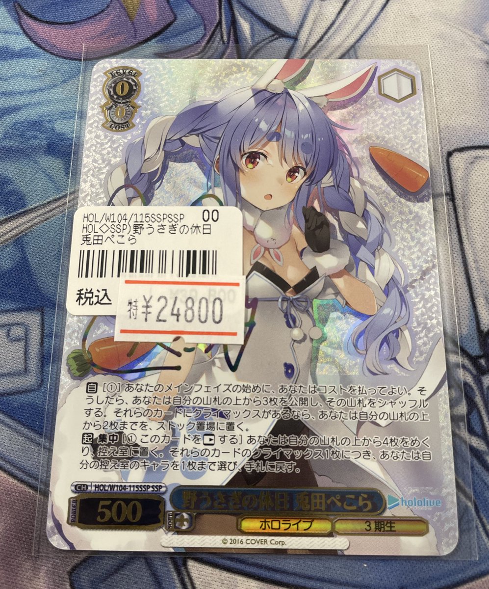 🌟ネクプロ2号店ヴァイス入荷情報🌟】 ぺこーらいつもありがとう！最近