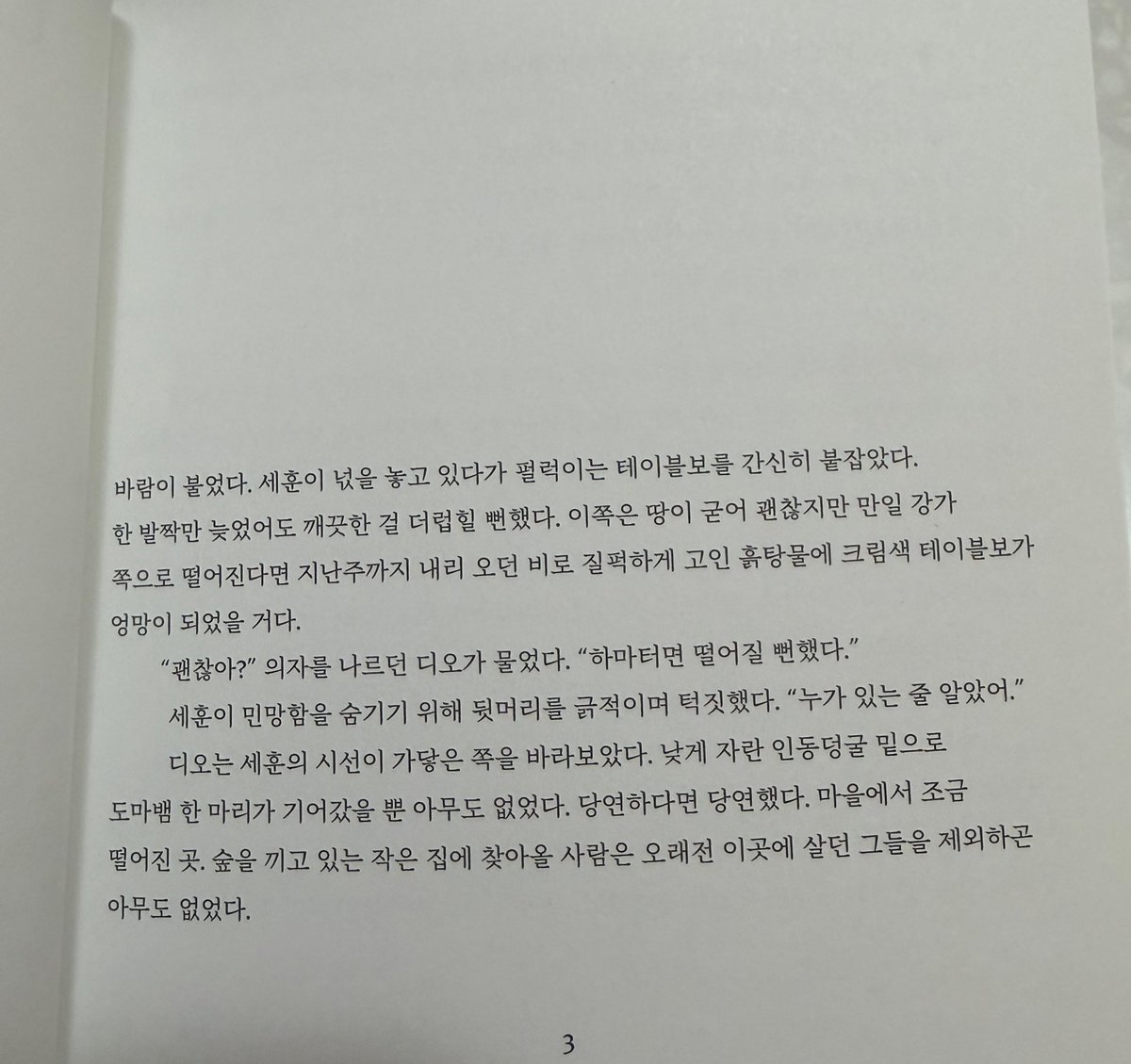 포타 도입부가 보통 이럼