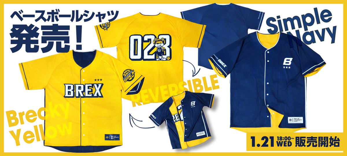 オンラインショップ グッズ販売情報】 本日1/21(水)18:00より