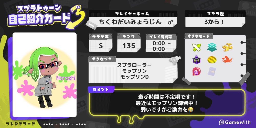 john_doe9574's tweet photo. ワイルズHRカンストの為自己紹介カード更新！
仕事の関係で時間帯等不定期ですが遊んでください🙇‍♀️
シンプル口が悪くなる時がありますのでご了承くださいm(_ _)m
スプラもやってますが最近リハビリ中のためド下手です💦
よろしくお願いします🤝

#自己紹介カード 
#ワイルズ 
#モンハン
#スプラトゥーン https://t.co/UWcow6EfKR