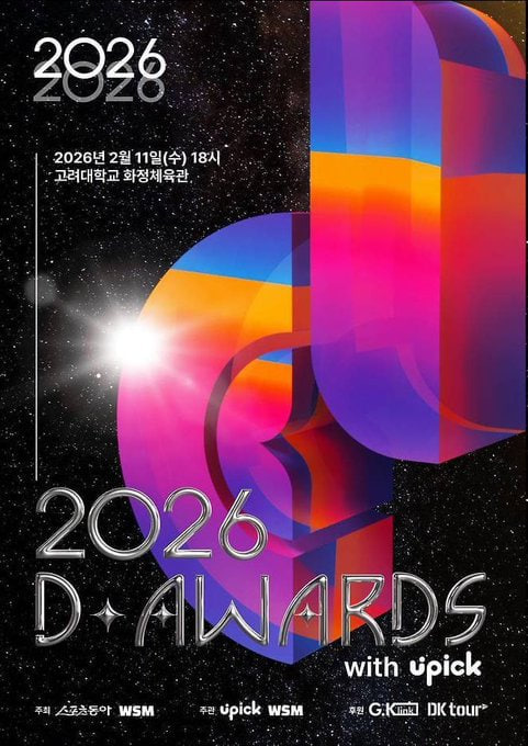 ticckpart's tweet image. ✨ RT 리트윗 이벤트 ✨

2026 제 2회 디어워즈 D Awards 시상식 관계자 초대권 연석 무료양도 이벤트

✨ RT 리트윗 이벤트를 하신분께 추첨을 통해 딱 한분 연석으로 디어워즈 관계자 초대권 드리고 있습니다!

✨ 참여방법
공연게시물 좋아요 +RT (리트윗) 많이 할수록 당첨확률 올라갑니다!

✨ RT…