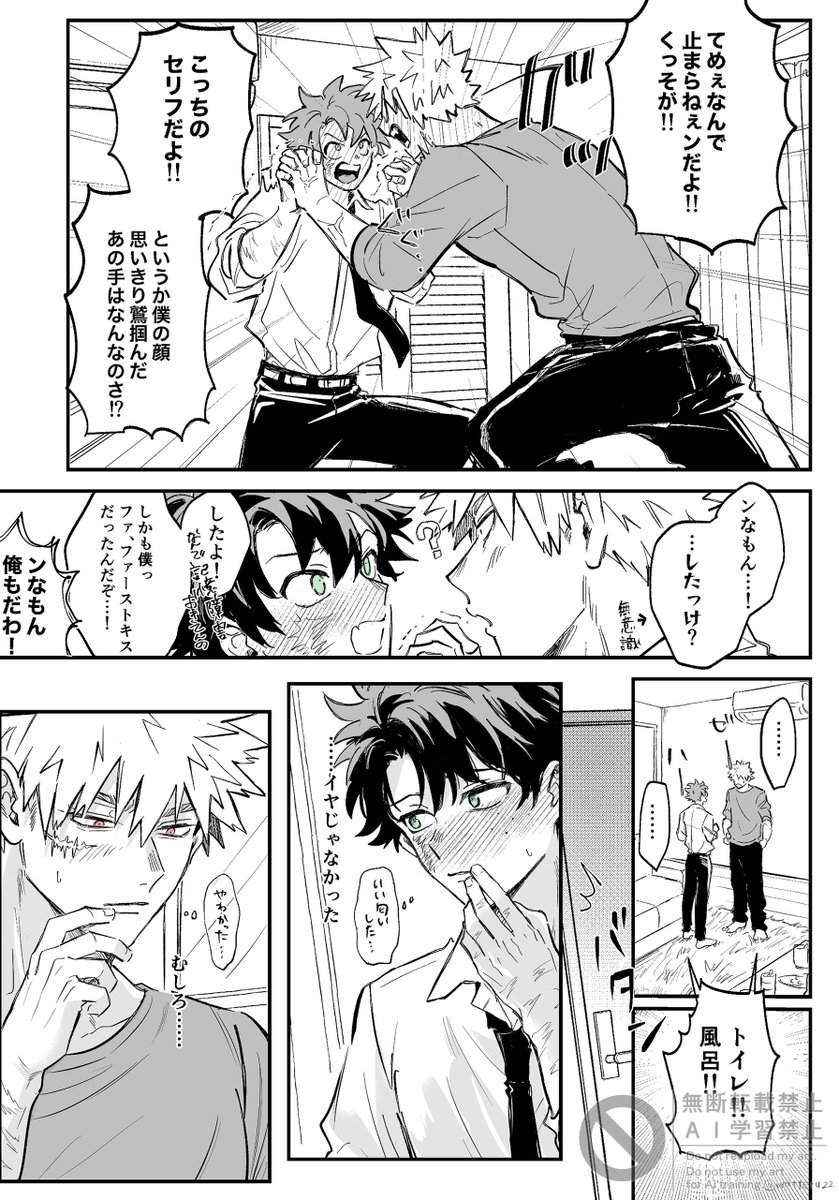 あさひ (@ash_ai15) / Posts / X