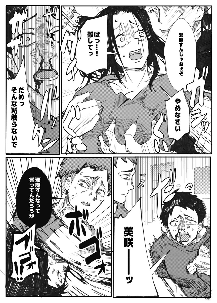 NTR願望の夫とレ●プ願望の妻(おっと)｜無料エロ漫画試し読み