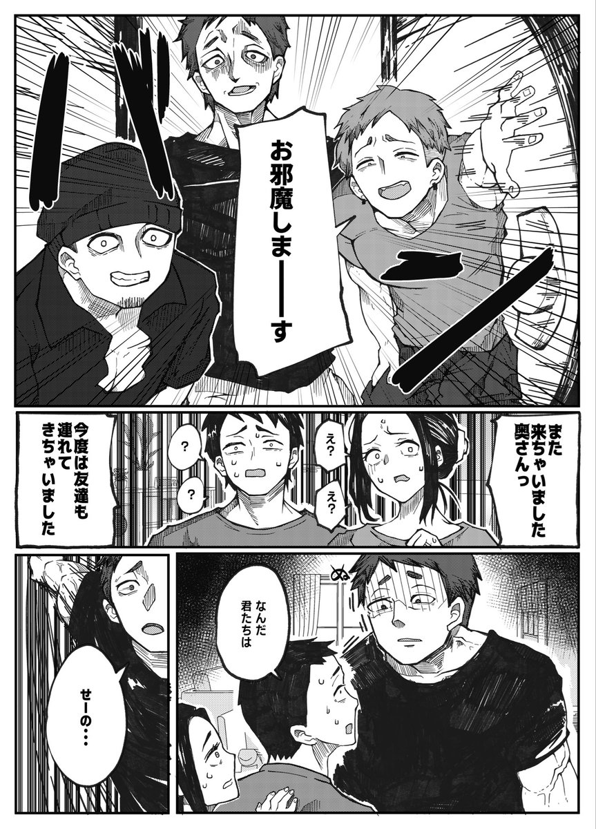 NTR願望の夫とレ●プ願望の妻(おっと)｜無料エロ漫画試し読み