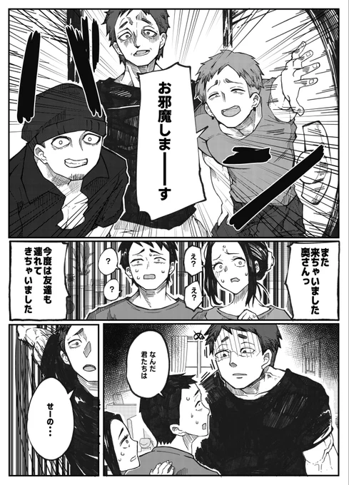 【新作告知】NTR願望の夫とレ●プ願望の妻【5/6】 